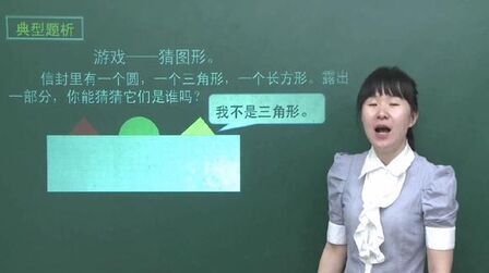 [图]人教版数学二年级下册【数学广角-推理】