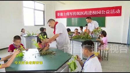 [图]辨草药熬中药 中医药文化进校园