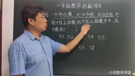 [图]一年级数学,搞懂大数的认识知识点,学会分析最重要