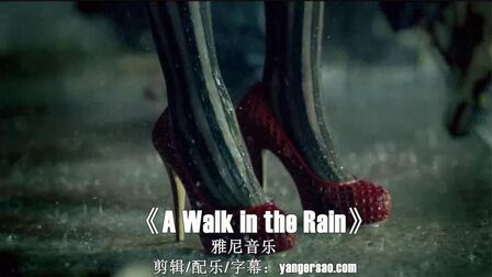 [图]经典轻音乐《A Walk in the Rain》行云流水般的音律洗涤疲惫心灵