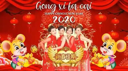 [图]2020鼠年一定要听的新年祝福歌曲 新年新气象 新年听欢歌