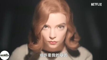 [图]#女王的棋局# Netflix新剧《女王的棋局》,豆瓣评分9.2