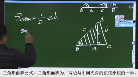 [图]高中最常用的三角形面积公式——高中数学