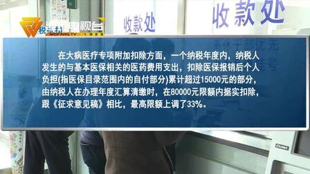 [图]《个人所得税专项附加扣除暂行办法》发布 个税红利来了