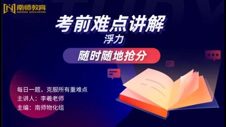 [图]初中物理每日必练-压强与浮力的关系 见证浮力的产生 你明白了吗