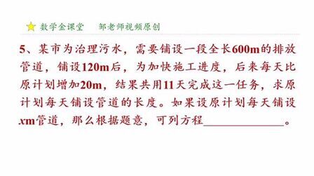 [图]八年级数学上:工程类应用题,分式方程的应用