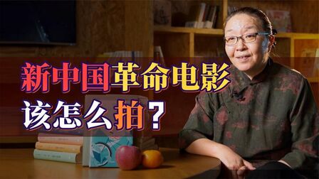 [图]戴锦华:新中国革命电影该怎么拍?建议先看看《小兵张嘎》!