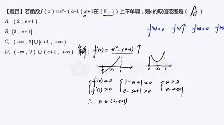 [图]高中数学:导数研究函数单调性