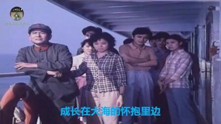 [图]1979年老电影《海外赤子》插曲《高飞的海燕》叶佩英