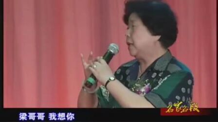 [图]越剧《梁祝楼台会》戚雅仙 毕春芳演唱