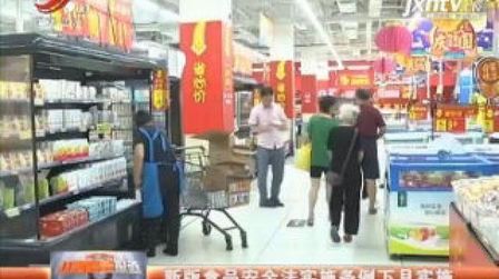 [图]新版食品安全法实施条例12月实施