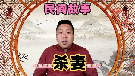 [图]民间故事:女子与人私通,诬陷公公“扒灰”,给全家带来了灾难