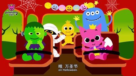 [图]碰碰狐儿歌之万圣节系列2 英文版——No.01 The Spooky Bus