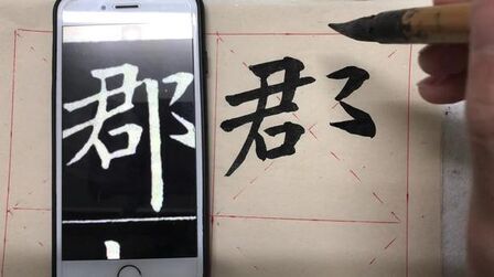 [图]欧阳询楷书示范,注意结构和笔画关系,带笔法讲解,轻松学书法!