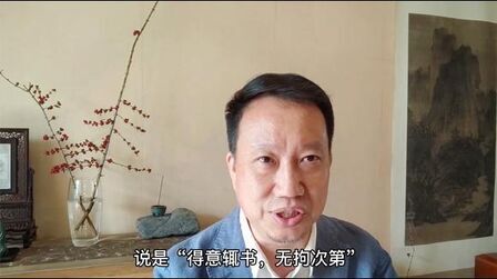 [图]对赵孟頫书风影响最大法帖,为王羲之所写!专家考证:双钩而成