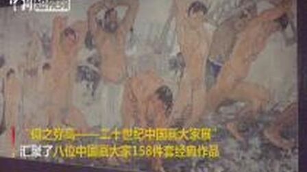 [图]8位中国画大师经典作品邀您来欣赏