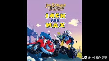 [图]英语原版绘本阅读,培生·汽车镇 Jack and Max,每天读一本好书