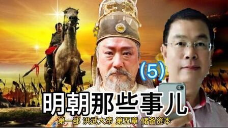 [图]明朝那些事儿(5)乞丐朱重八逆袭为洪武大帝朱元璋的奋斗历程