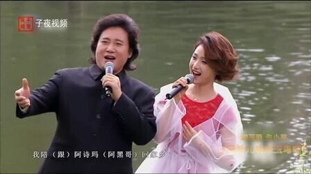 [图]男高音戴玉强与学生演唱电影《阿诗玛》插曲《马铃儿响来玉鸟唱》