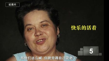 [图]【纪录片】《人类》05看似简单的生活其实包含着快乐的真谛