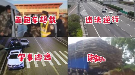 [图]【重磅速看!!举报道路交通安全违法行为奖励办法来啦~】