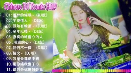 [图]网络红歌11首全中文劲爆DJ 歌曲