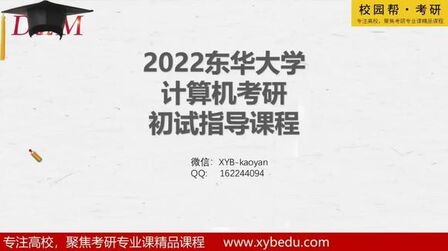 [图]22东华大学计算机相关专业考研报录比分析。#考研 #2022考研