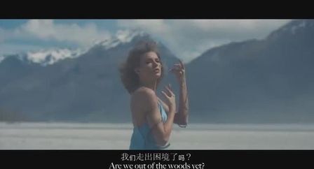 [图]霉霉太美!超好听 超带感的MV Taylor Swift -Out Of The Woods