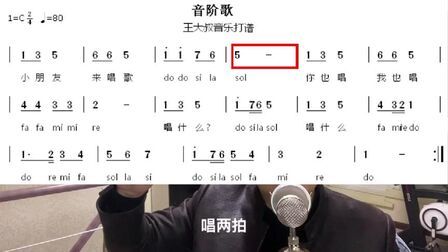 [图]简谱学习实践:《音阶歌》简谱视唱讲解 零基础学简谱 大家一起来