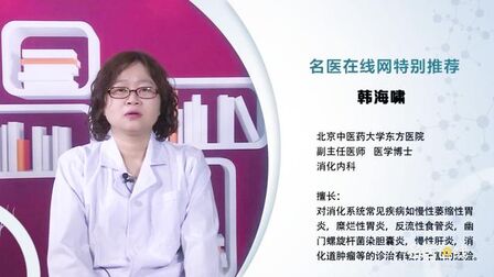 [图]什么是消化性溃疡