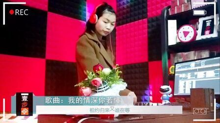 [图]一曲DJ《我的情深你若懂》好听醉了!