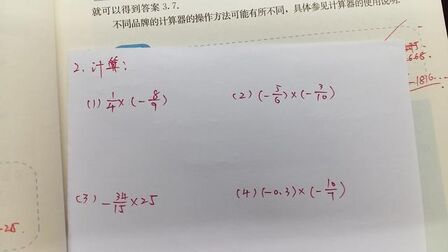 [图]七数上:有理数的加与减,老师有方法,掌握次次考100分!