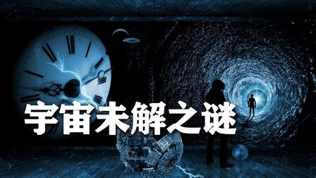 [图]人类生活在多重宇宙?在宇宙之外,是否还有其他的宇宙存在?