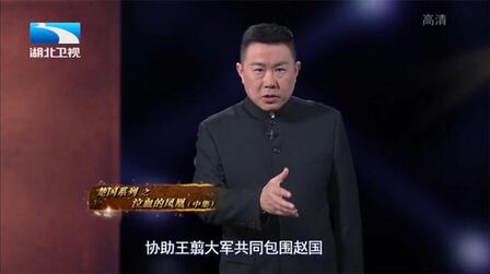 [图]喋血仇杀负刍即位,秦国趁乱发兵对中原诸侯进行灭国征伐丨大揭秘