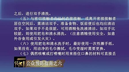 [图]病例密切接触者的居家医学观察指南