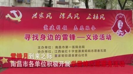 [图]学雷锋树新风 志愿服务在行动