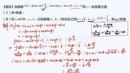 [图]高中数学:三角函数解三角形