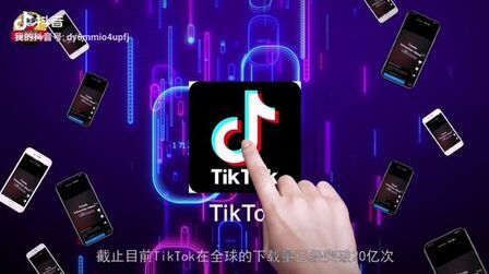 [图]国际版抖音tiktok