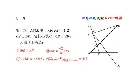 [图]几何题,利用直角三角形相似的方法,验证几个结论是否正确