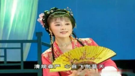 [图]黄梅戏《牡丹亭·游园惊梦》片段 游园 何云饰演杜丽娘 好看好听