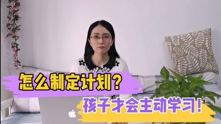 [图]让孩子主动学习,聪明父母这样做,再也不用痛苦陪学了