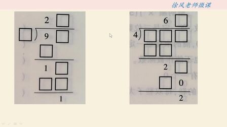 [图]三年级数学下册“除数是一位数的除法”拓展练习,竖式填数字