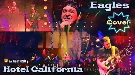 [图]老鹰乐队经典歌曲《加州旅馆Hotel California》翻唱live现场