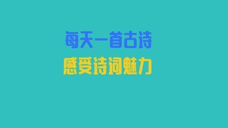 [图]|思维导图实战派|刻意练习之“鳄鱼计划10/21”|秋词|刘禹锡