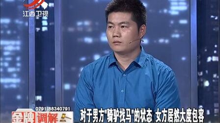 [图]男友“骑驴找马”把女友当备胎 男友:想找一个好一点的