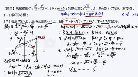 [图]高中数学:圆锥曲线解答题