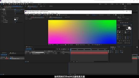 [图]同时打开AE中文版和英文版