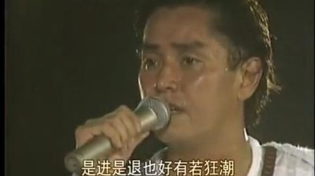 [图]谭咏麟94大球场经典演唱会