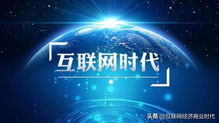 [图]大型纪录片『互联网时代』4集