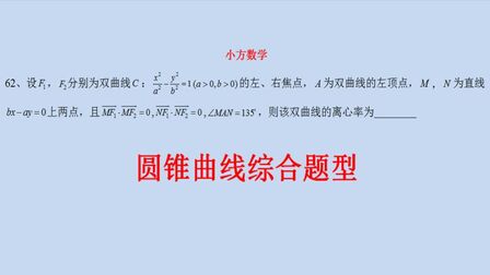 [图]圆锥曲线综合题型,已知2组向量关系,利用渐近线求解离心率